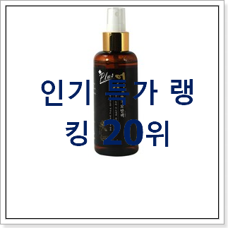 가성비템 헤어스프레이 물건 인기 핫딜 랭킹 20위 가성비템 헤어스프레이 물건 인기 핫딜 랭킹 20위