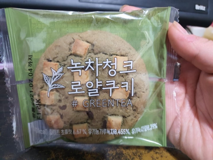  편의점 디저트 추천 녹차청크 로얄쿠키ㅎㅎ