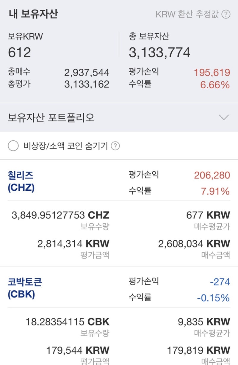 코인,주식 평단가 계산기 (물타기 계산기 어플추천) : 네이버 블로그