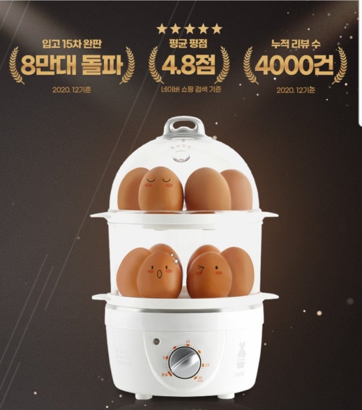  부토 전기찜기 계란찜기 간편세척 NBE622W 다용도찜기 - 너무 좋아서 남동생, 엄마네까지 선물했다.