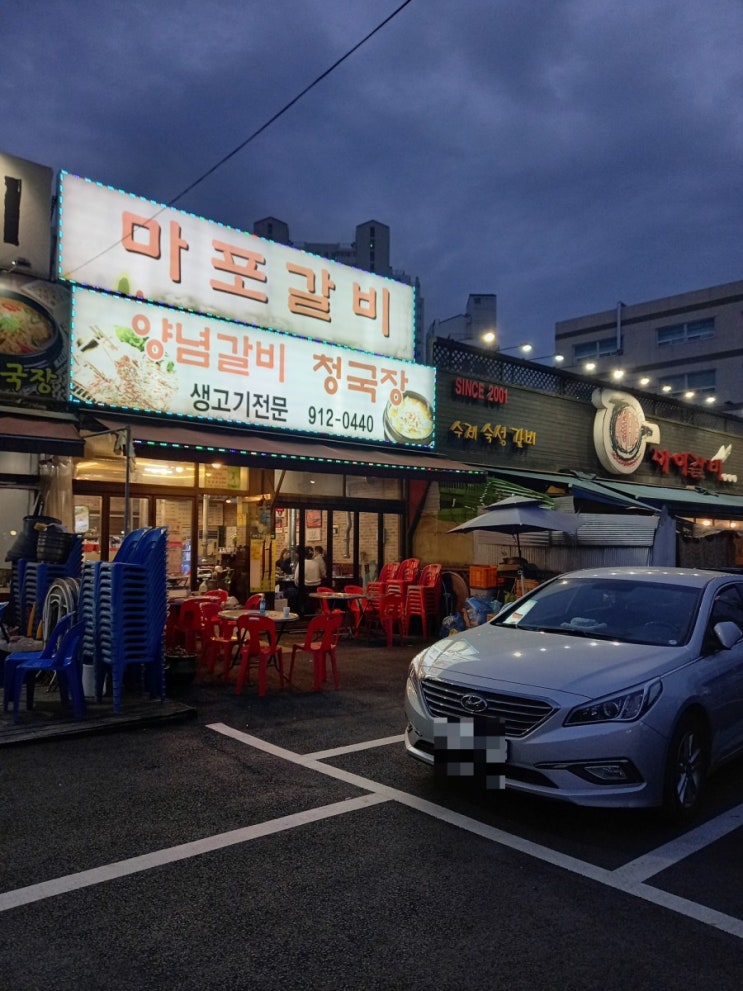 일산 돼지갈비 맛집 탄현 마포갈비 방문후기. 뒷고기모듬 퀄리티 굿.야외에서 고기먹기 일산 돼지갈비 맛집 탄현 마포갈비 방문후기. 뒷고기모듬 퀄리티 굿.야외에서 고기먹기