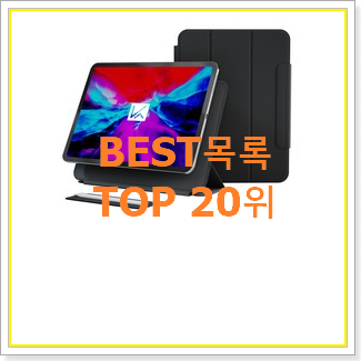  콕 찝어알려드림 아이패드프로4세대11 구매 선물하기에도 좋은듯 해요
