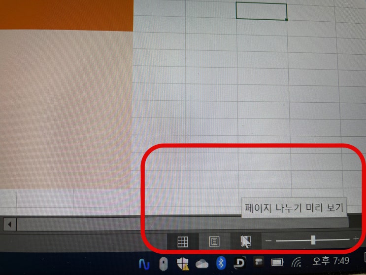  엑셀 인쇄영역 설정 간단하게 알려드려요.