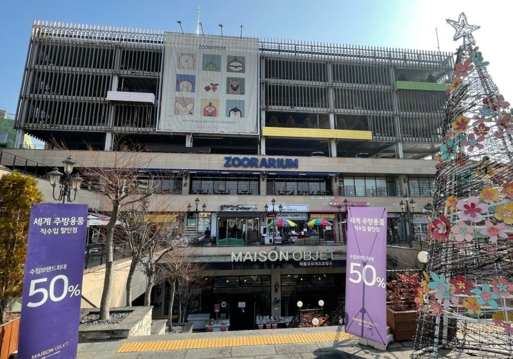  파주 프로방스마을 체험형 실내동물원 쥬라리움 파주점