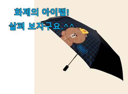 유튜브에서도 난리난 그 상품! 꼭 써봐야하는 3단 자동 우산 제품 드디어 발견 강추! 유튜브에서도 난리난 그 상품! 꼭 써봐야하는 3단 자동 우산 제품 드디어 발견 강추!
