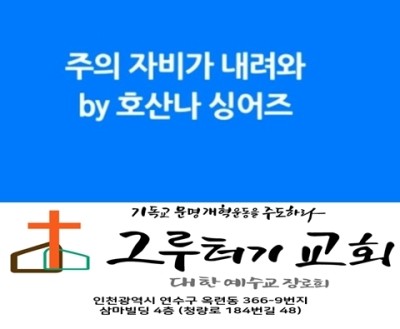 4월 30일 금요일 주의 자비가 내려와 봄비같이 나를 덮네. 4월 30일 금요일 주의 자비가 내려와 봄비같이 나를 덮네.