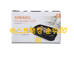 혜자템 전기그릴 안사곤 못배기겠어요 ㅋㅋ 혜자템 전기그릴 안사곤 못배기겠어요 ㅋㅋ