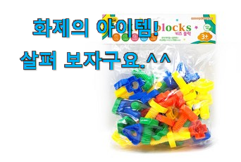 이렇게 좋은건 저만 알수 없죠 요즘유행 소프트블럭블루 제품 이네요. 추천! 이렇게 좋은건 저만 알수 없죠 요즘유행 소프트블럭블루 제품 이네요. 추천!