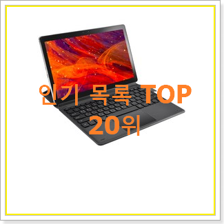  맘에드는 레노버p10 물건 BEST 핫딜 순위 20위
