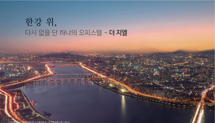  덕은 GL 메트로시티 더지엘 한강뷰 오피스텔 지식산업센터 덕은지구 분양정보