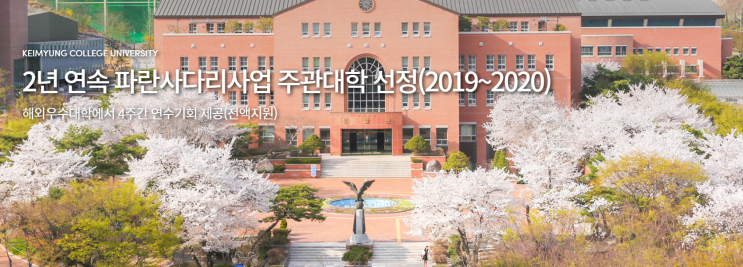 계명문화대학교 예체능계열 기업브랜드학부오무선뷰티전공 계명문화대학교 예체능계열 기업브랜드학부오무선뷰티전공