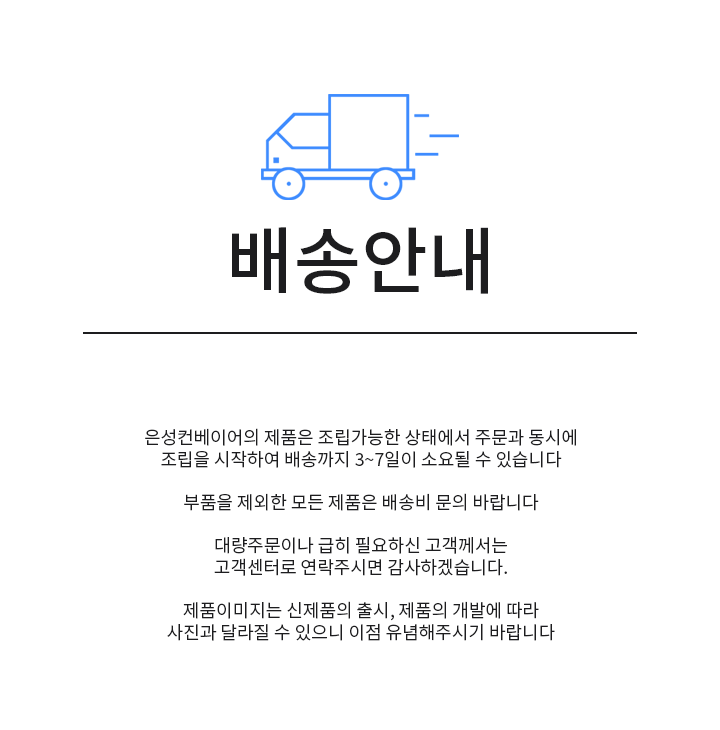  쇼핑몰 이용시 배송 공지사항