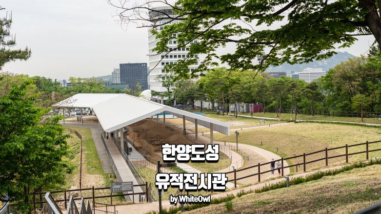  산책하기 좋은 한양도성 유적전시관과 남산공원 백범광장