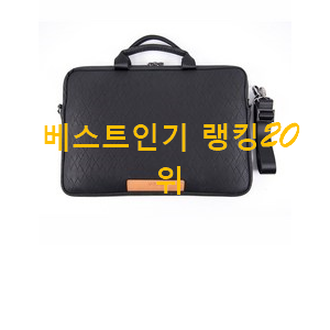 역대최강 노트북가방 사는곳 공유 베스트 세일 TOP 20위 역대최강 노트북가방 사는곳 공유 베스트 세일 TOP 20위