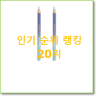  품절주의 리마커블2 BEST 순위 TOP 20위