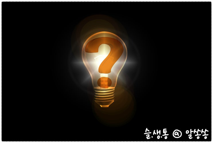  알쏭쏭 앱테크 퀴즈답 0506
