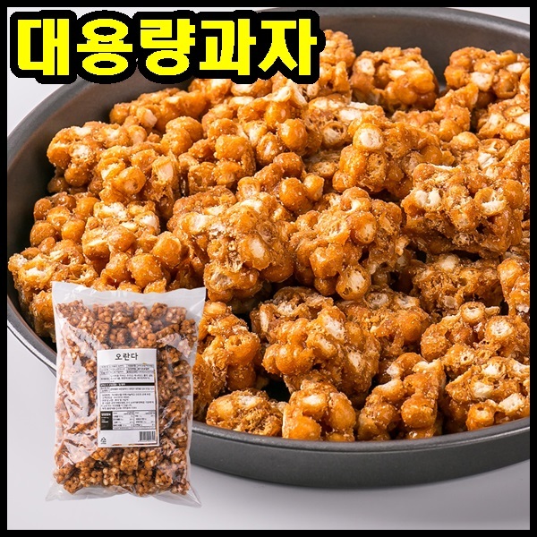 많이 찾는 달콤 바삭 옛날과자 오란다 1kg 맛도라 도라강정 오란다강정, G100_신미오란다1kg 추천합니다 많이 찾는 달콤 바삭 옛날과자 오란다 1kg 맛도라 도라강정 오란다강정, G100_신미오란다1kg 추천합니다