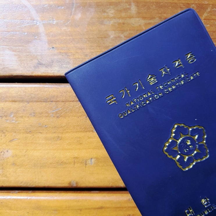  식물보호기사 시험변경사항 실기시험 후기