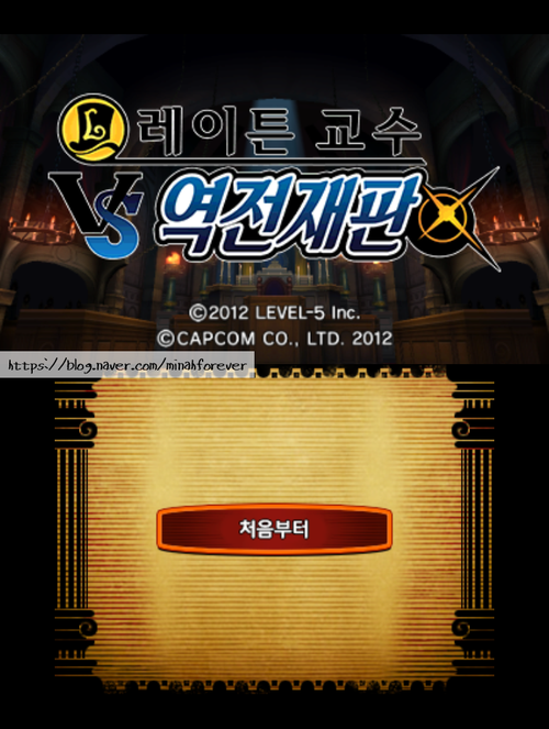  레이튼교수 vs 역전재판 공략 - 서장 : 폭풍치는 밤의 방문자