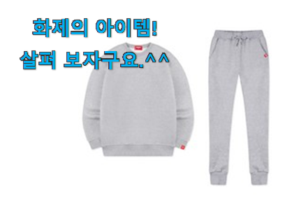 역시 이유가 있는 추천이죠. 요즘대세 디 몽스 트레이닝세트 4xl 꿀템상품 봐보세요. 와이프가 인정하네요 역시 이유가 있는 추천이죠. 요즘대세 디 몽스 트레이닝세트 4xl 꿀템상품 봐보세요. 와이프가 인정하네요