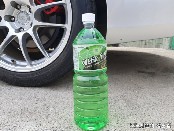  식물성 원료 오토반 에탄올 4계절 워셔액 구매후기