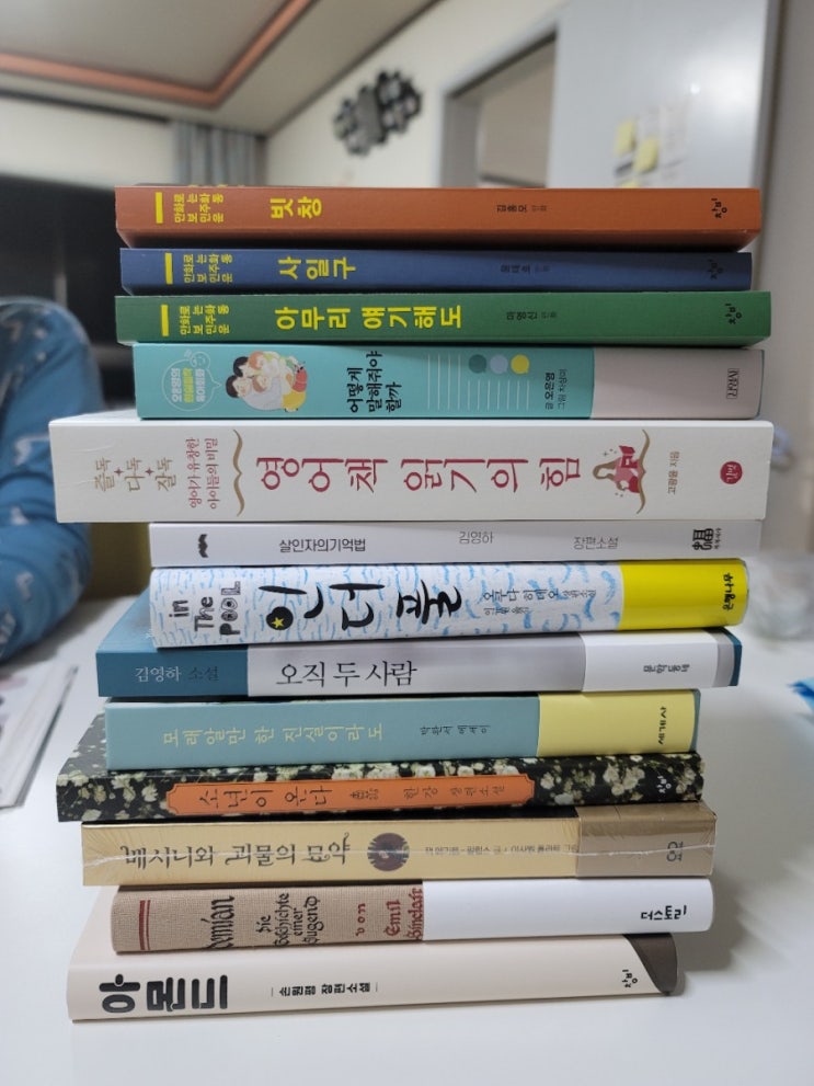 블챌 #3-남해군 청년도서구입비 지원 받아 읽고싶은 책들 구매했어요^^