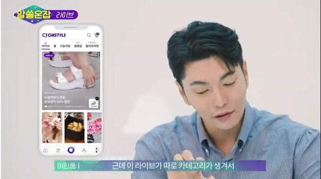 모바일로 들어간 홈쇼핑 모바일로 들어간 홈쇼핑