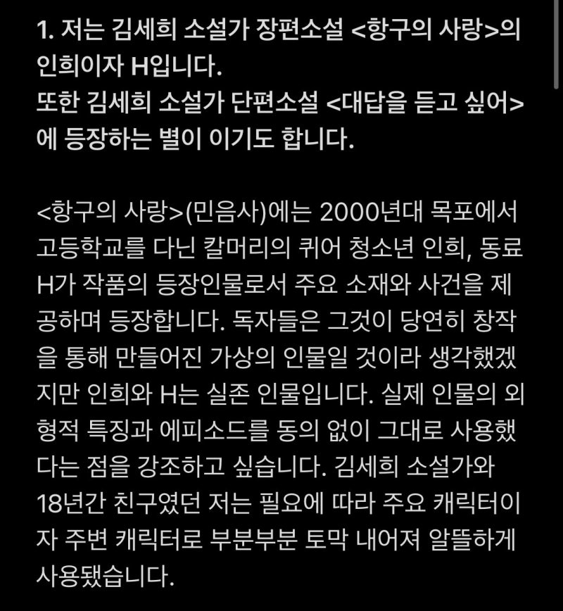 항구의 사랑 - 김세희 (feat. 친구가 내 이름을 팔았다?)