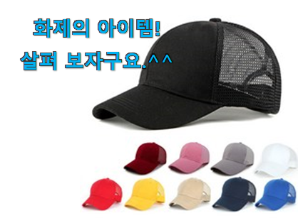 사용 만족도가 높았던 알고보니 더좋은 남성 여름모자 모음 선택 알려드릴께요~ 추천입니다 사용 만족도가 높았던 알고보니 더좋은 남성 여름모자 모음 선택 알려드릴께요~ 추천입니다