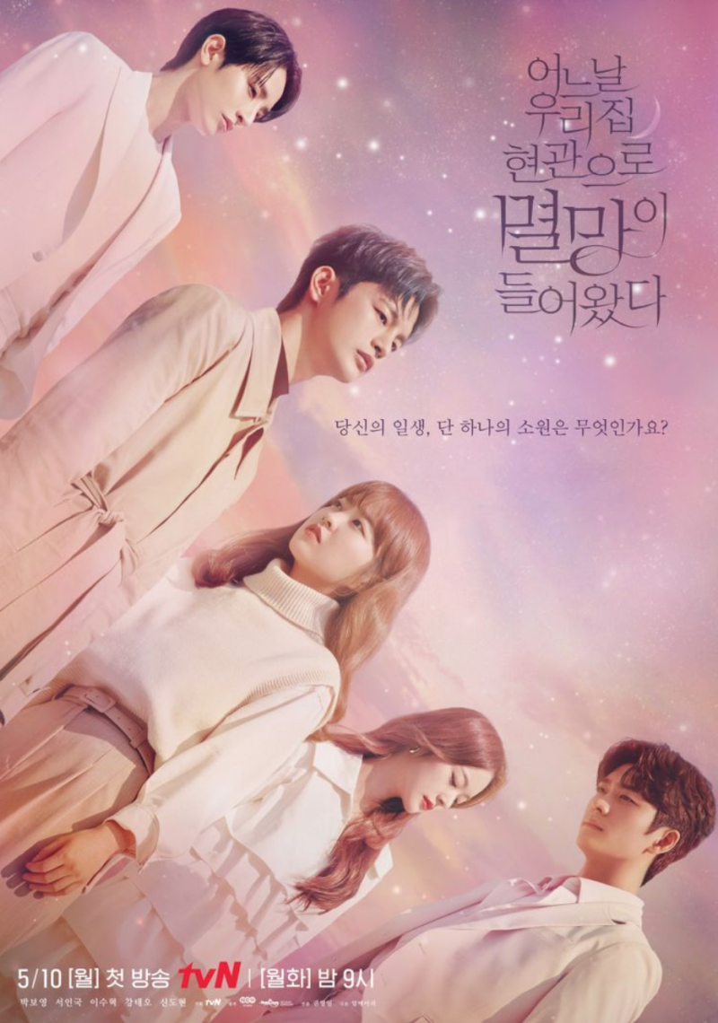 어느 날 우리 집 현관으로 멸망이 들어왔다'(ドラマシナリオ全2
