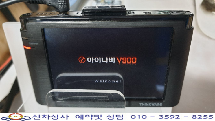 아이나비 V900 블랙박스 시작 화면에서 멈추어 부팅되지 않는 고장 수리. 아이나비 V900 블랙박스 시작 화면에서 멈추어 부팅되지 않는 고장 수리.