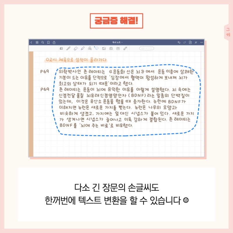 손글씨를 예쁜 폰트로! 굿노트 텍스트 변환 및 필기 입력기 : 네이버 블로그 손글씨를 예쁜 폰트로! 굿노트 텍스트 변환 및 필기 입력기 : 네이버 블로그