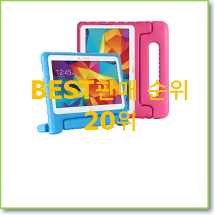 인생템 갤럭시탭sm-t530 목록 베스트 특가 랭킹 20위