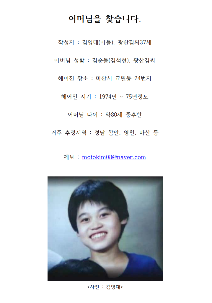 "군부에 잡힌 19살, 가위에 콧끝·귀 잘렸다"