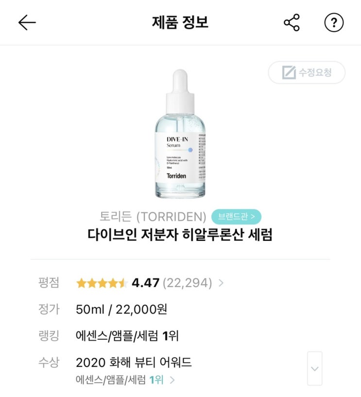  제인의 일상 - 토리든 다이브인 저분자 히알루론산 세럼 & 크림