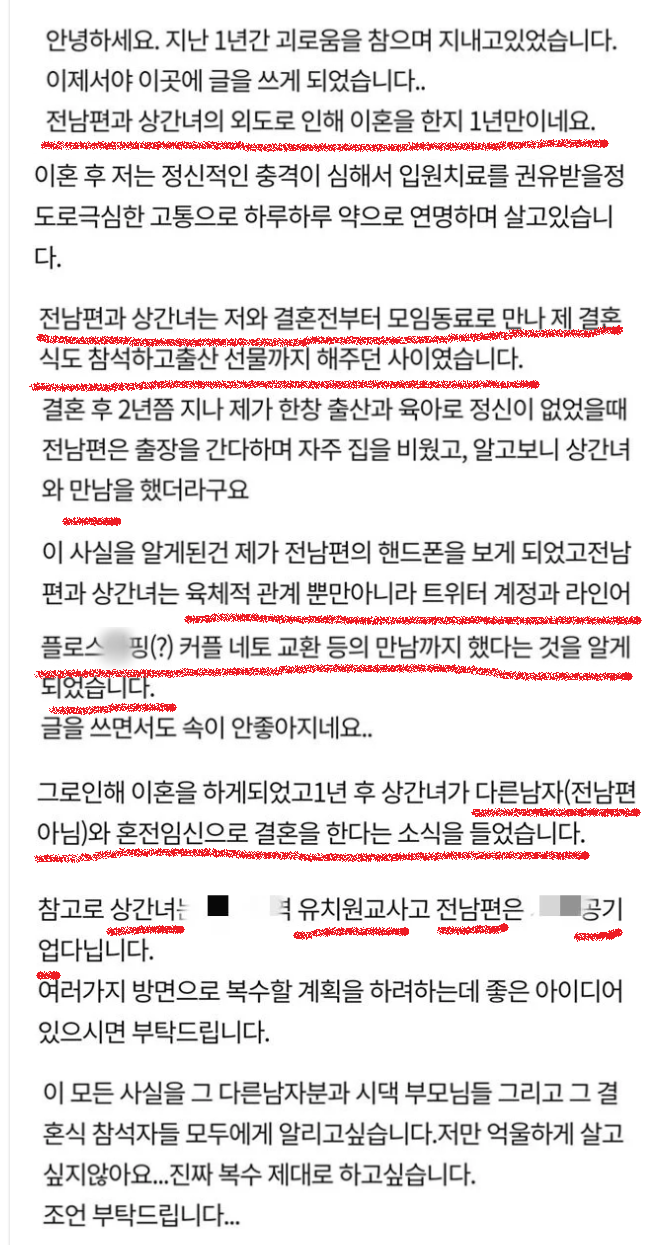 대구 상간녀 사건 총정리!!! : 네이버 블로그