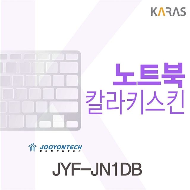 인기있는 주연테크 칼라키스킨 A2F JYF-JN1DB용 노트북키스킨, 1 추천해요