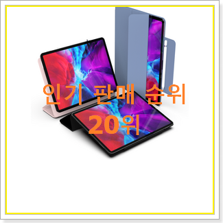  유행예감 쿠팡아이패드에어4 아이템 이건 사야합니다