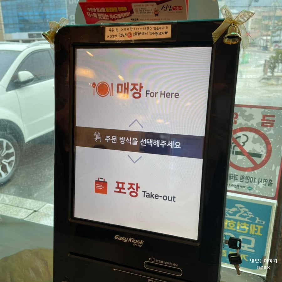 신참떡볶이 제천세명대점 사진 2