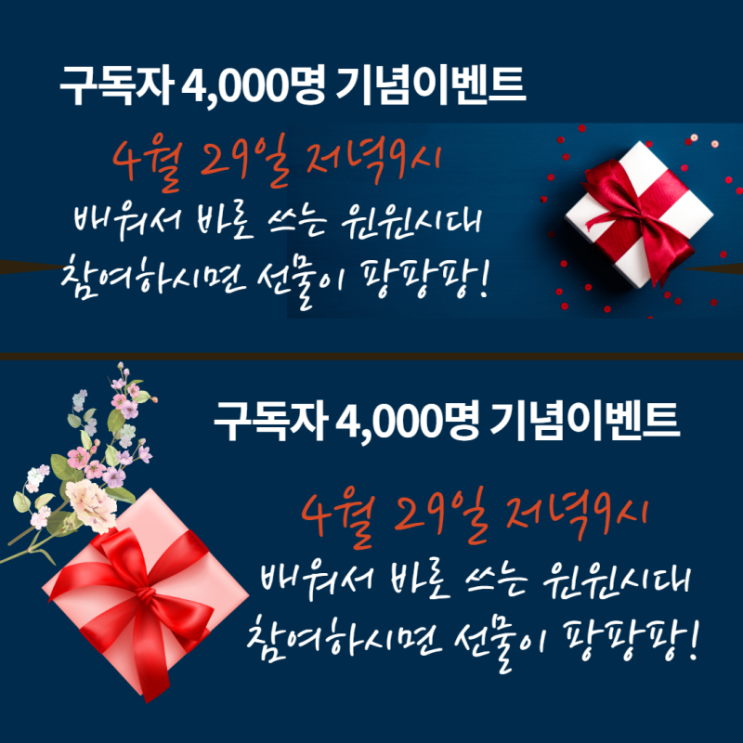 2021년 4월 29일 목요일 9시 희망멘토 고연심강사 블로그 특강 2021년 4월 29일 목요일 9시 희망멘토 고연심강사 블로그 특강