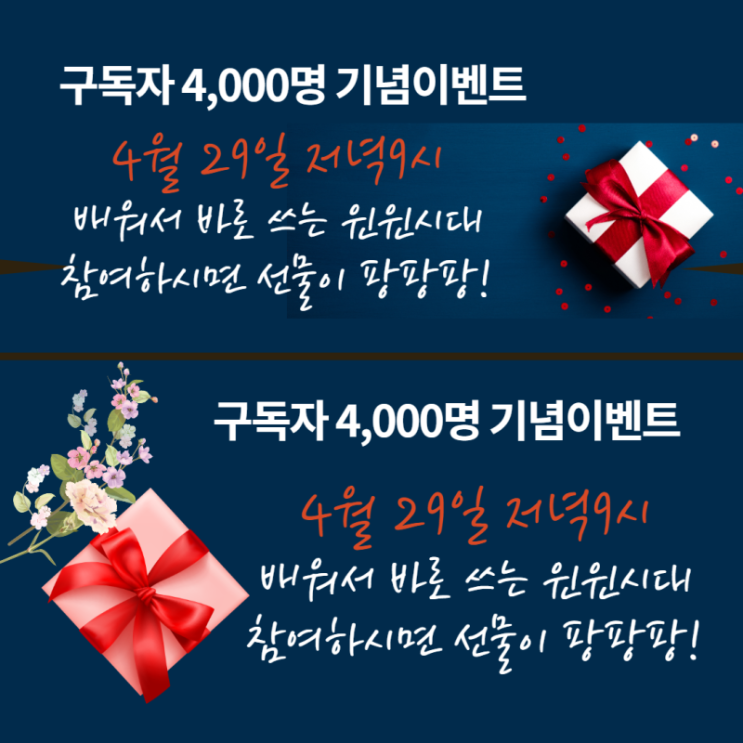 2021년 4월 29일 목요일 9시                                   희망멘토 고연심강사 블로그 특강