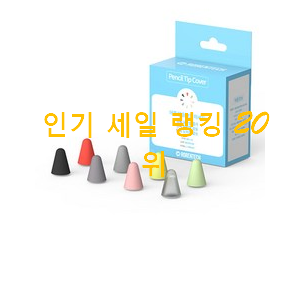 인생템 애플펜슬세대 제품 후회 안할겁니다 인생템 애플펜슬세대 제품 후회 안할겁니다
