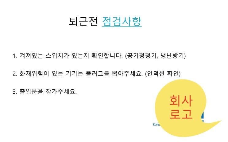  점검사항
