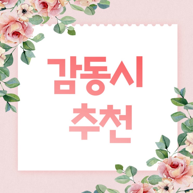  감동시, 오늘의 시 추천해요