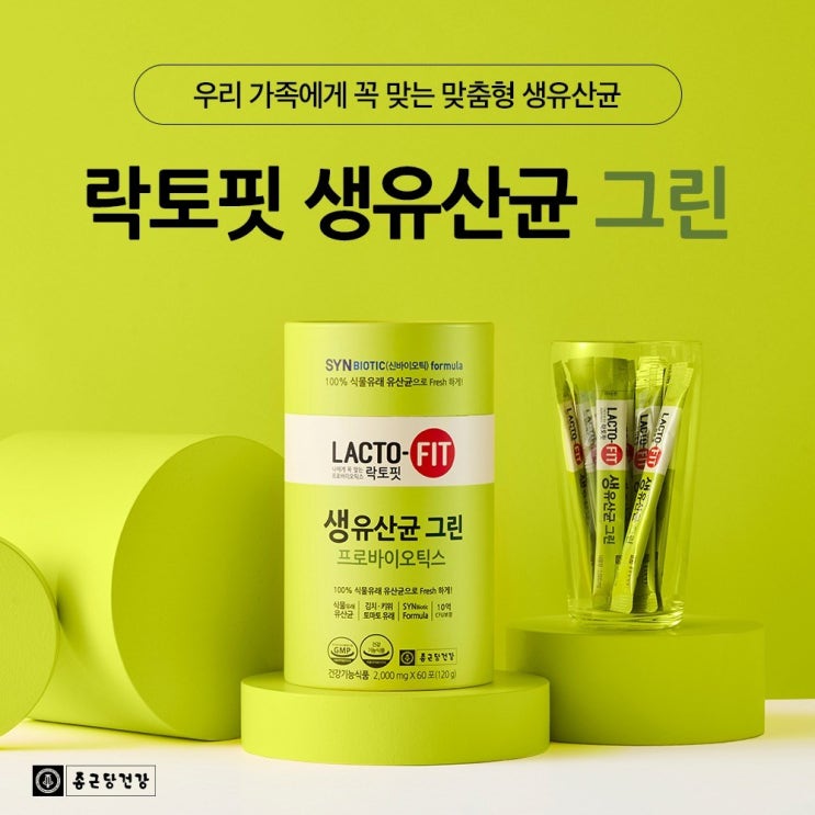 의외로 인기있는 락토핏 식물유래 유산균 그린 3통(총 180포) 100%, 1set ··· 의외로 인기있는 락토핏 식물유래 유산균 그린 3통(총 180포) 100%, 1set ···