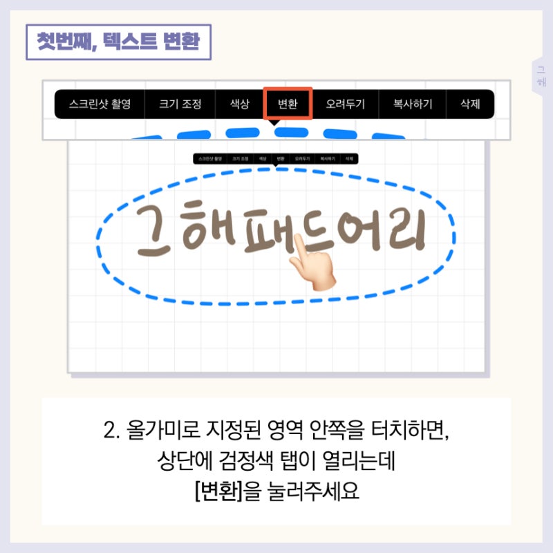 손글씨를 예쁜 폰트로! 굿노트 텍스트 변환 및 필기 입력기 : 네이버 블로그 손글씨를 예쁜 폰트로! 굿노트 텍스트 변환 및 필기 입력기 : 네이버 블로그