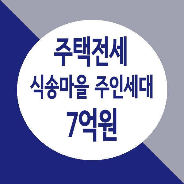  별내 불암산에서 가가운 식송마을 내 고품격 주인세대 5월말 입주 전세