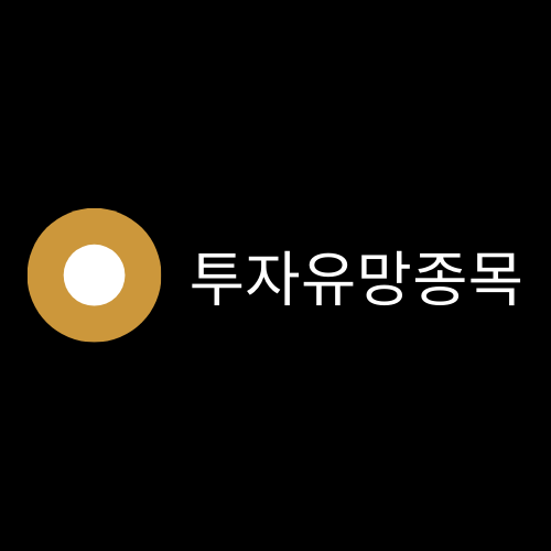  투자유망종목 제일 괜찮은 강의 채널