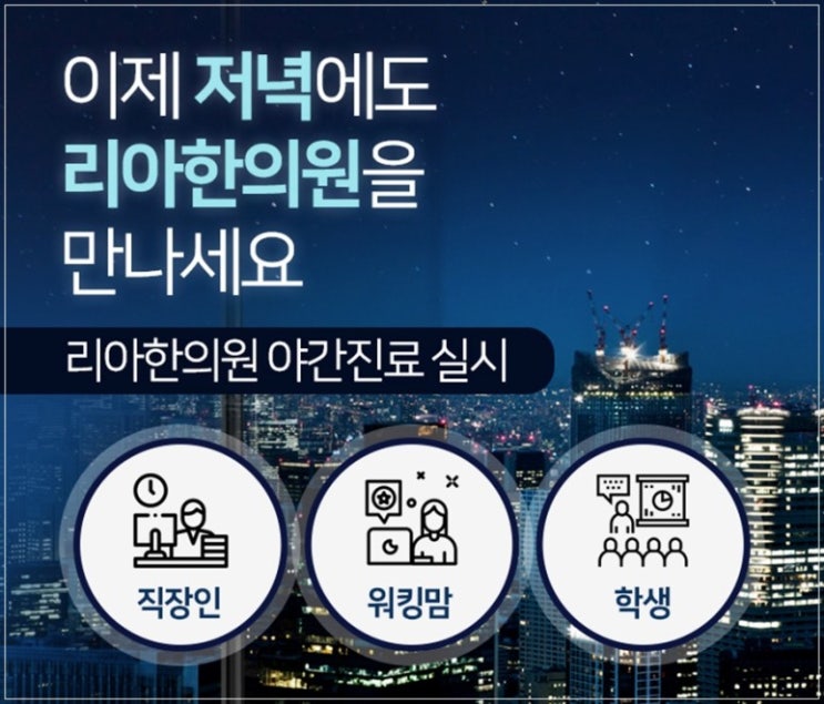  청라주차편한한의원 평일 9시 진료하는 곳