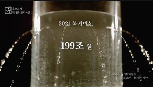 "홀로 아들 키우려 고군분투, 복지 예산 누수 없어야" "홀로 아들 키우려 고군분투, 복지 예산 누수 없어야"